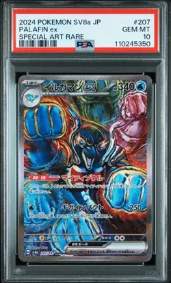 Pokemon Card PSA10 Palafin ex SV8a 207/187 SAR 2024 Japanese - Image 1