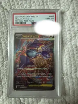 Pokemon Card PSA10 Mega Latias ex M1S 088/063 SAR 2025 Japanese - Image 1
