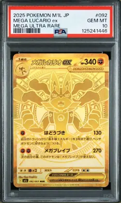 Pokemon Card PSA10 Mega Lucario ex M1L 092/063 MUR 2025 Japanese - Image 1