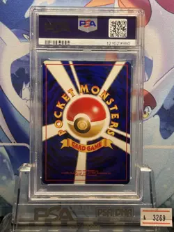 Pokemon Card PSA9 Dragonite Lv.45 No.149 Old Back Holo Rare 1997 Japanese - Image 2