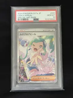 Pokemon Card PSA10 Lisia's Appeal SV7a 091/064 SAR 2024 Japanese - Image 1