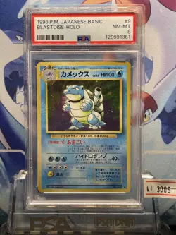 Pokemon Card PSA8 Blastoise Lv.52 No.009 Old Back 1996 Japanese - Image 1