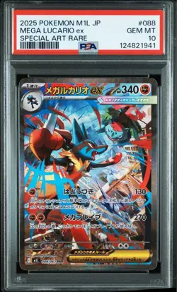 Pokemon Card PSA10 Mega Lucario ex M1L 088/063 SAR 2025 Japanese - Image 1