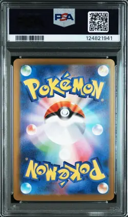 Pokemon Card PSA10 Mega Lucario ex M1L 088/063 SAR 2025 Japanese - Image 2