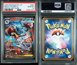 Pokemon Card PSA10 Mega Lucario ex M1L 088/063 SAR 2025 Japanese - Image 3