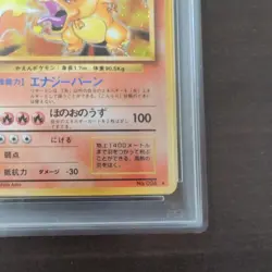 Pokemon Card PSACharizard Lv.76 No.006 Old Back Holo Rare 1996 Japanese - Image 5