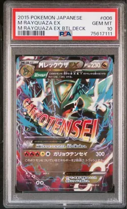 Pokemon Card PSA10 M Rayquaza EX XYD 006/018 2015 Japanese - Image 1