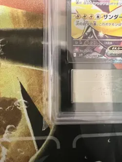 Pokemon Card ARS10 Iono's Bellibolt ex 125/100 SAR 2025 PSA Japanese - Image 5