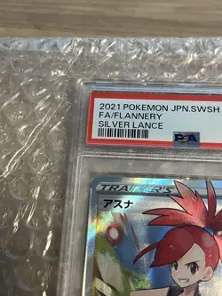 Pokemon Card PSA10 Flannery S6H 080/070 SR 2021 Japanese - Image 2