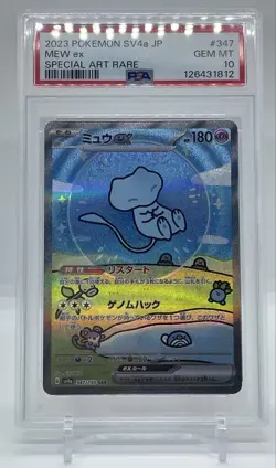 Pokemon Card PSA10 Mew ex SV4a 347/190 SAR 2023 Japanese - Image 1