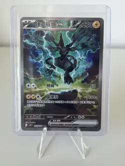 Zekrom ex 169/086 SAR - Black Bolt sv11B F T-Chinese Pokemon - Description - Image 1