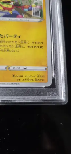 Pokemon Mischievous Pichu 214/S-P S-P Promos Japanese Promo PSA 10 - Image 4
