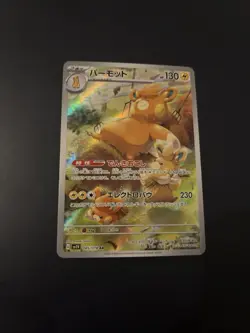 Carte Pokemon Pawmot 085/078 AR | sv1V Violet Ex Giapponese Jap - Image 1