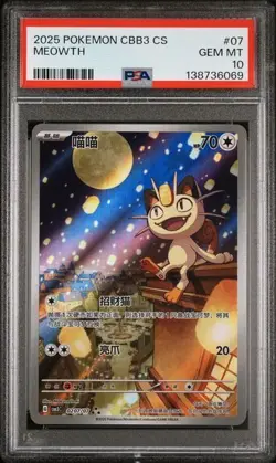 PSA 10 2025 Pokemon Cinese Semplificato Meowth Gem Pack Vol 3 CBB3 CS 02 07 - Image 1