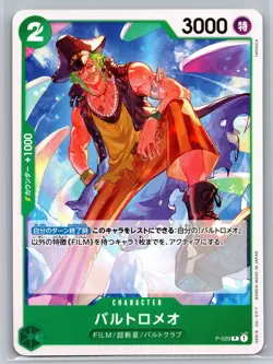One Piece Card Game Bartolomeo P-029 P Promo Barrier Man Film Japanese TCG - Image 1