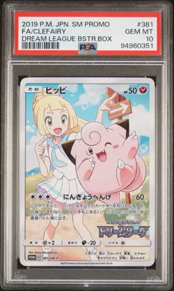 PSA 10 CLEFAIRY 381/SM-P | Dream League Japanese Promo Graded Pokemon Card HK - Image 1
