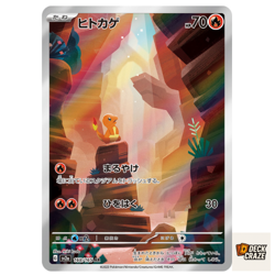 Charmander AR 168/165 NM SV2a Pokemon Card 151 Pokemon Card Game Japanese - Image 1