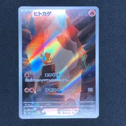 Charmander AR 168/165 NM SV2a Pokemon Card 151 Pokemon Card Game Japanese - Image 2
