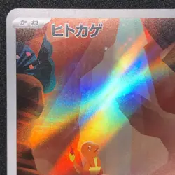 Charmander AR 168/165 NM SV2a Pokemon Card 151 Pokemon Card Game Japanese - Image 3
