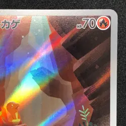 Charmander AR 168/165 NM SV2a Pokemon Card 151 Pokemon Card Game Japanese - Image 4