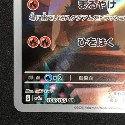 Charmander AR 168/165 NM SV2a Pokemon Card 151 Pokemon Card Game Japanese - Image 5