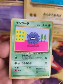 Pokemon Karte Card Vending expansion sheet glossy japanese Tangela Mint - Image 2