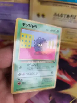 Pokemon Karte Card Vending expansion sheet glossy japanese Tangela Mint - Image 4