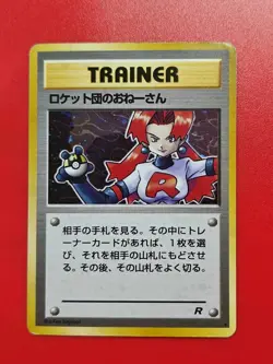 Pokemon TCG Japanese Card Holo Rare Rocket Gang Trainer Rocket's Sneak Attack - Image 1
