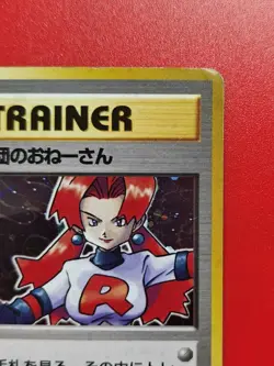 Pokemon TCG Japanese Card Holo Rare Rocket Gang Trainer Rocket's Sneak Attack - Image 2