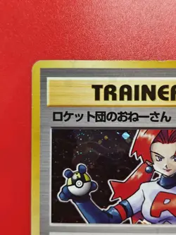 Pokemon TCG Japanese Card Holo Rare Rocket Gang Trainer Rocket's Sneak Attack - Image 3