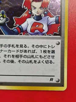 Pokemon TCG Japanese Card Holo Rare Rocket Gang Trainer Rocket's Sneak Attack - Image 4