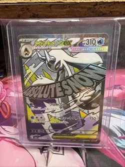 Pokemon TCG Card Mega Froslass ex MA 224/193 M2a MEGA Dream ex Japanese - NM - Image 1