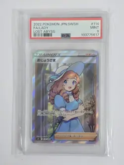 PSA 19 - Lady 114/100 s11 Lost Abyss - Pokemon Card Japanese Trainer - Image 1