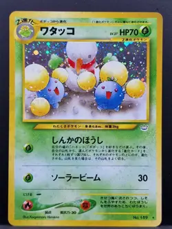 Pokemon - Japanese - Jumpluff Holo - Neo Genesis - No. 189 Rare Card LP/NM Card - Image 1