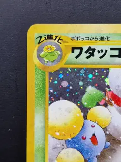 Pokemon - Japanese - Jumpluff Holo - Neo Genesis - No. 189 Rare Card LP/NM Card - Image 2