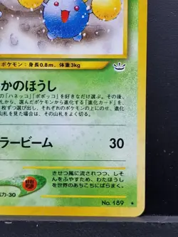 Pokemon - Japanese - Jumpluff Holo - Neo Genesis - No. 189 Rare Card LP/NM Card - Image 4