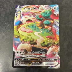 Pokemon Card Game Japanese Snorlax V Max RRR 046/060 s1H HOLO Gigantamax Japan - Image 1