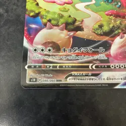 Pokemon Card Game Japanese Snorlax V Max RRR 046/060 s1H HOLO Gigantamax Japan - Image 2