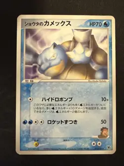 Sid’s Blastoise 010/019 Movie Vs Pokemon Card Rare Japanese - Image 1