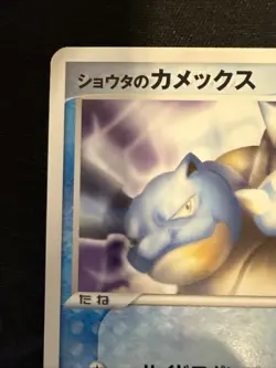 Sid’s Blastoise 010/019 Movie Vs Pokemon Card Rare Japanese - Image 2