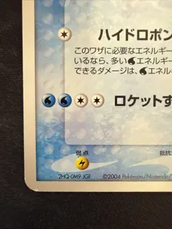 Sid’s Blastoise 010/019 Movie Vs Pokemon Card Rare Japanese - Image 5