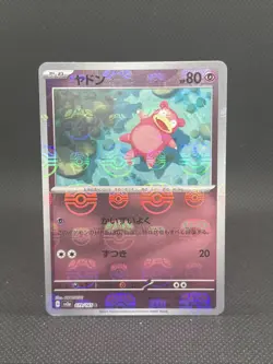 Slowpoke (Master Ball Reverse Holo) 079/165 - SV2a 151 Pokemon Card Japanese - Image 1