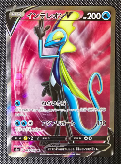 Pokemon Card - Japanese Inteleon V 073/070 Secret Rare S1a Vmax Rising - M/NM - Image 1