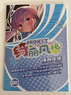 MINATO AQUA SSR PJ-SSR-043 Project Maiden 2 Goddess Story Anime Card - Image 2