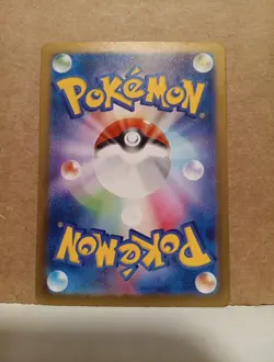 Wattrel Art Rare SV6: Transformation Mask 105/101 Japanese Pokemon TCG NM - Image 2
