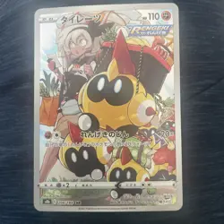 Pokemon TCG Falinks CHR 204/184! NM Condition! Japanese s8b Free Shipping - Image 1