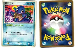 Squirtle 018/075 Common Miracle Crystal ex Light Played Pokemon Japanese - Image 1