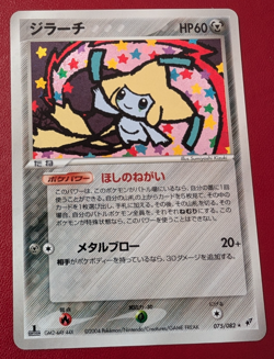 Jirachi 075/082 Clash Of the Blue Sky Japanese Holo Pokemon Excellent 1ED - Image 1