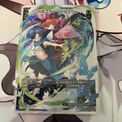 YuGiOh Butterfly Effect LR Individual Trading Card - Image 1