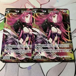 Choose Your Card Game: YuGiOh Card: Geivolg Set: Not - Image 1